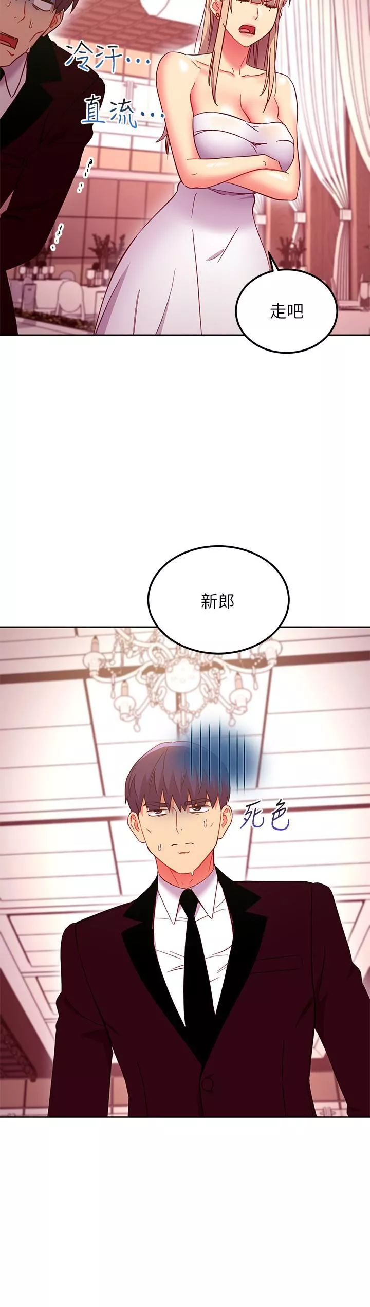 继母的朋友们第145话-婚礼有三个新娘?