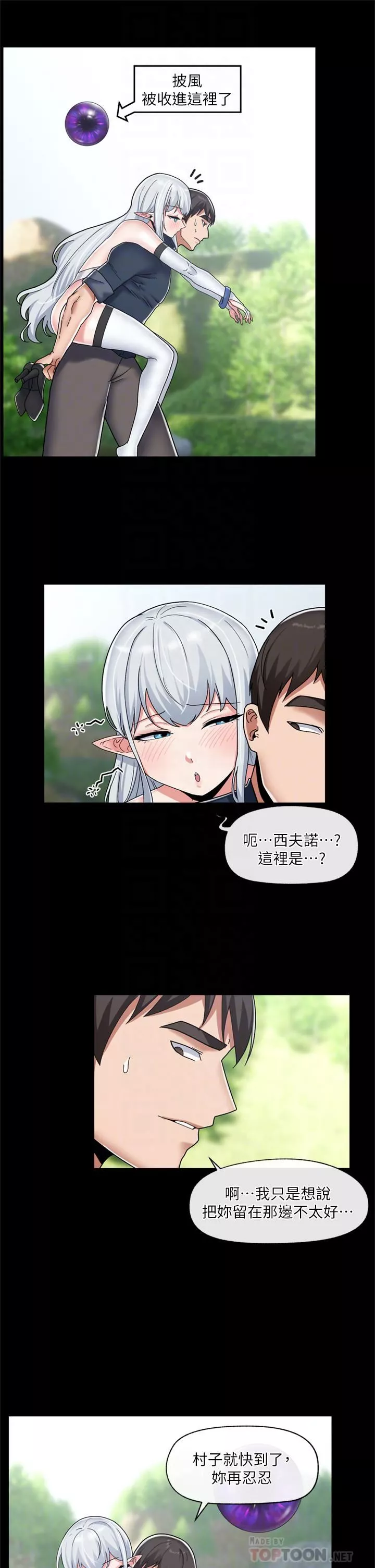 异世界催眠王第48话-提升女性魅力的方法