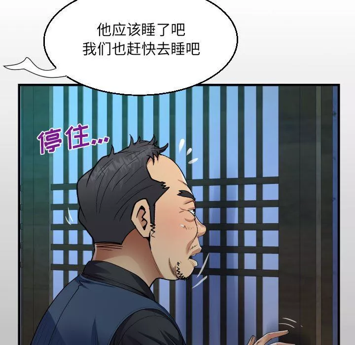 阿姨第36话