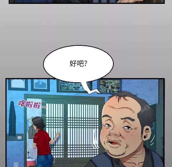 阿姨第36话