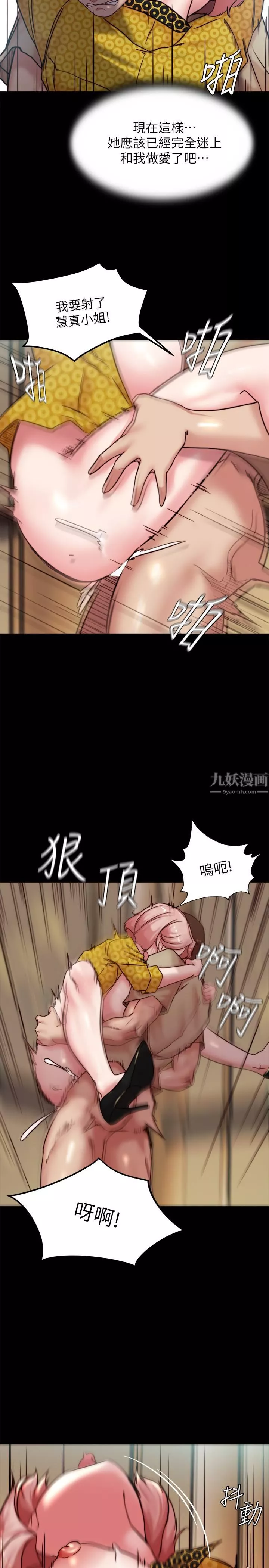 小裤裤笔记第104话-慢慢屈服在我之下吧