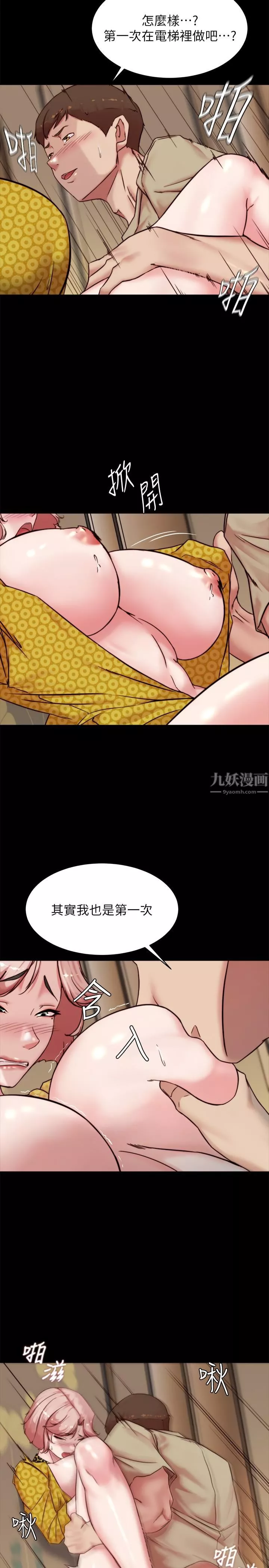 小裤裤笔记第104话-慢慢屈服在我之下吧