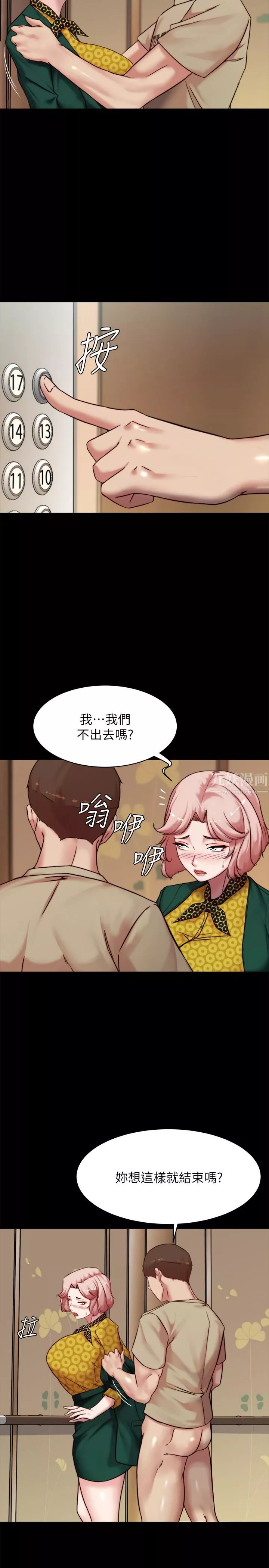 小裤裤笔记第104话-慢慢屈服在我之下吧