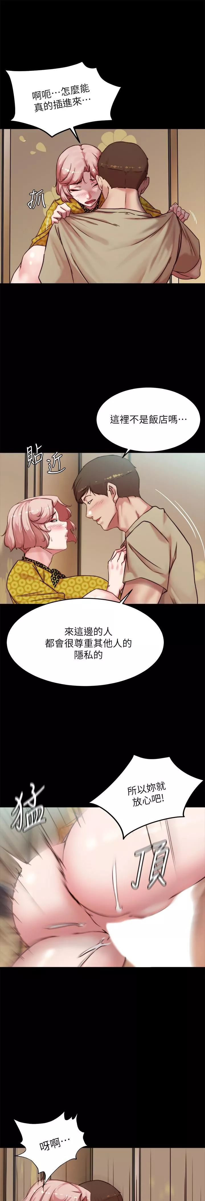 小裤裤笔记第104话-慢慢屈服在我之下吧