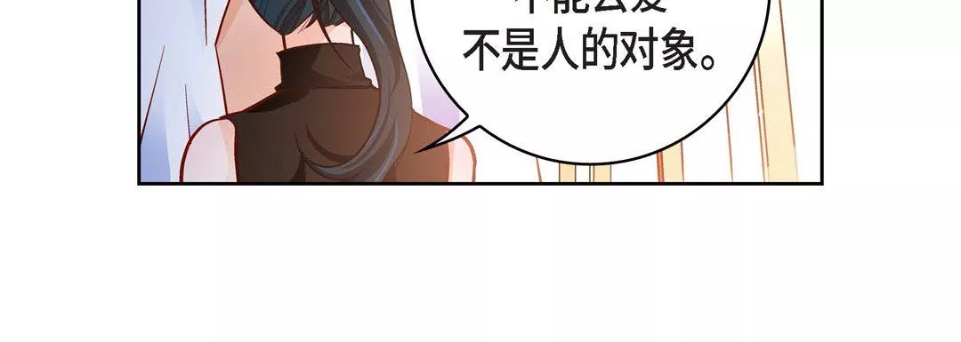 献给心脏第75话