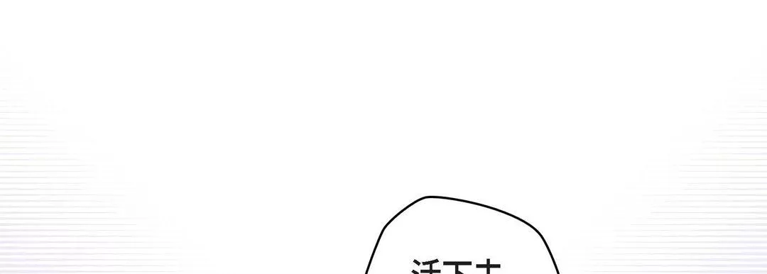 献给心脏第75话