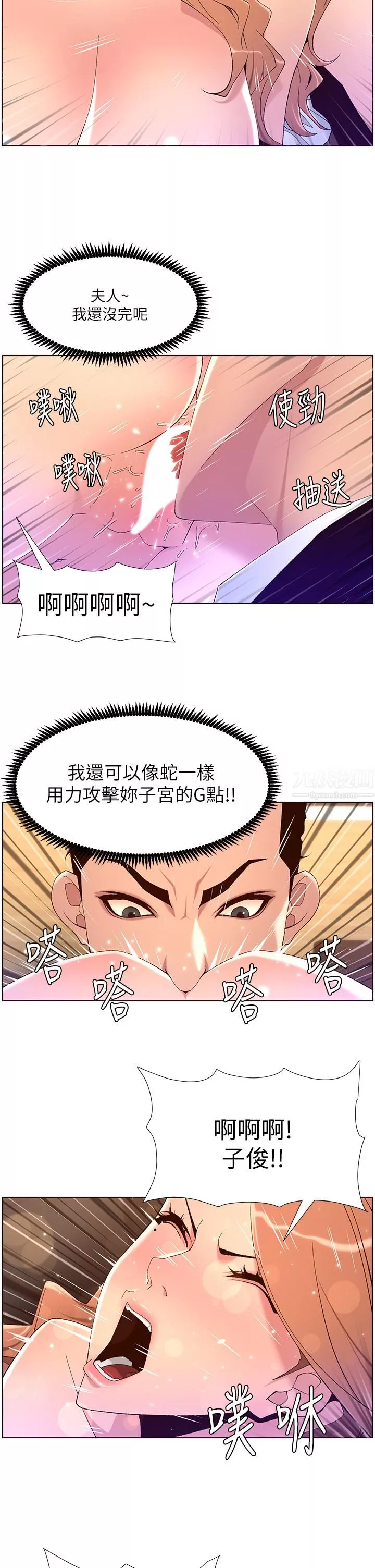 帝王App第46话-寂寞阿姨的Q弹粉鲍