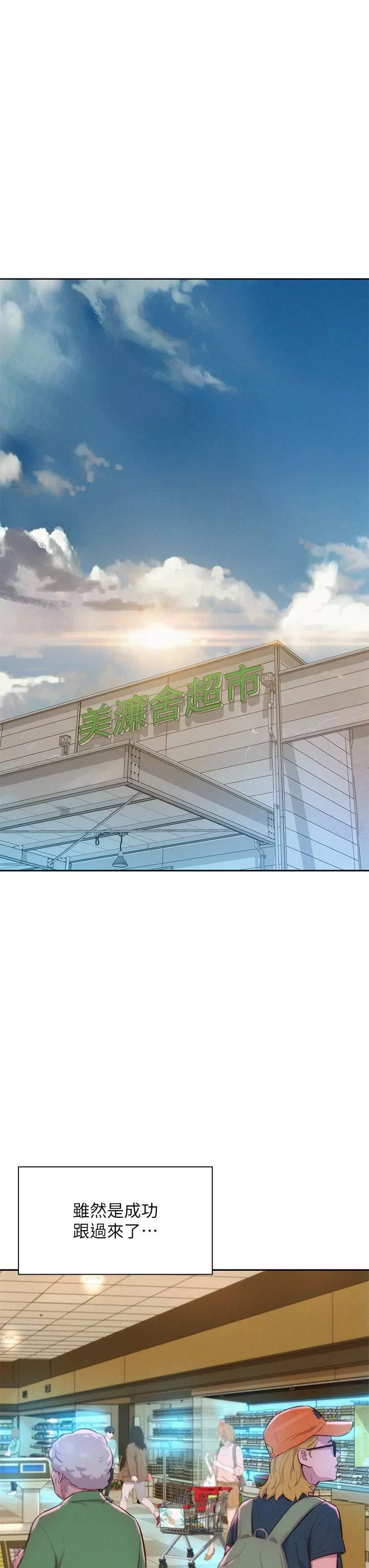 浪漫露营第27话-要我住手却湿成这样?