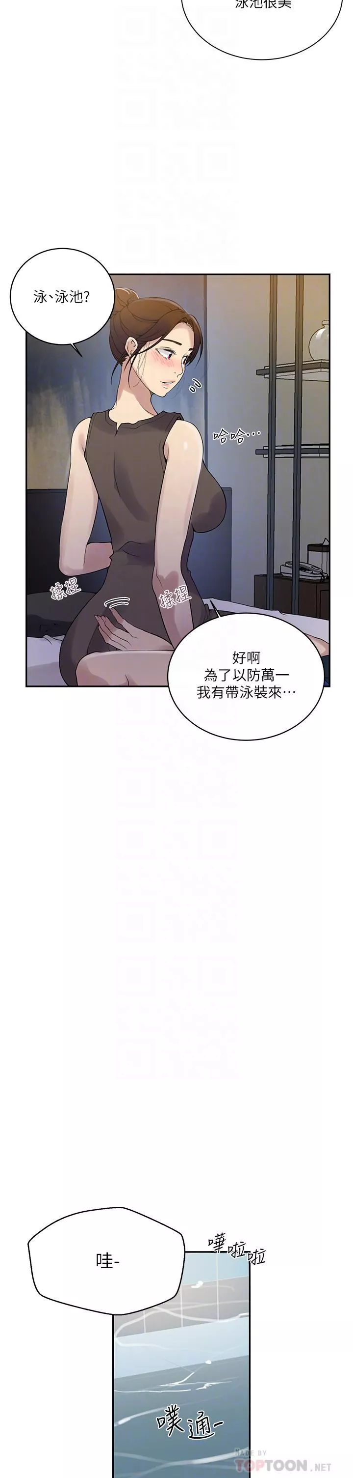 秘密教学第156话-水中爱爱…预备…起!!