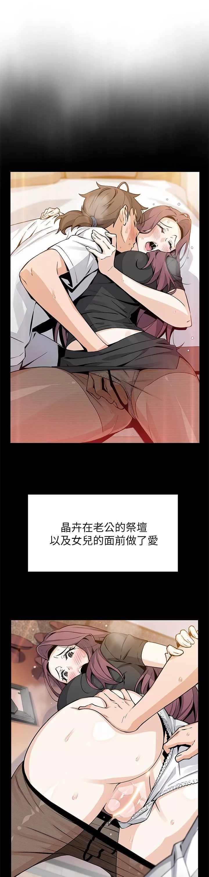 卖豆腐的母女们第37话-老板娘美味的胴体