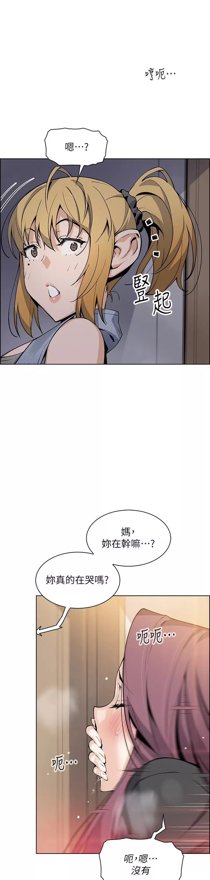 卖豆腐的母女们第37话-老板娘美味的胴体