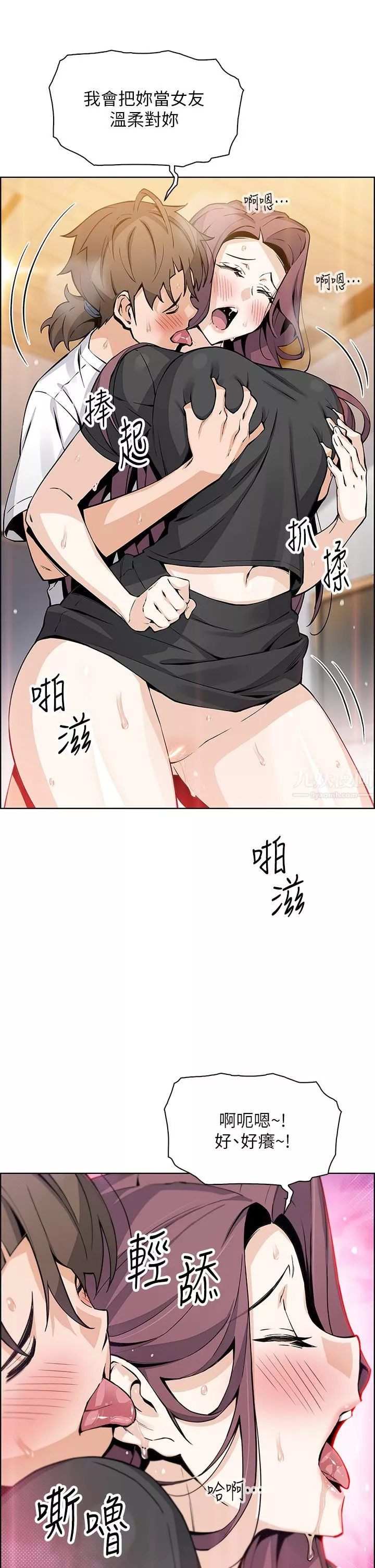 卖豆腐的母女们第37话-老板娘美味的胴体