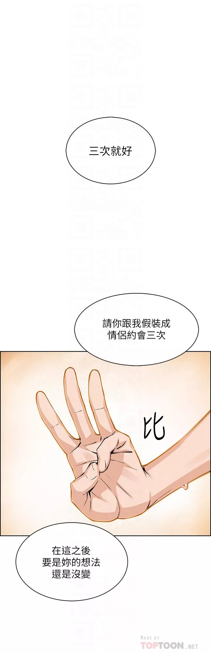 卖豆腐的母女们第37话-老板娘美味的胴体