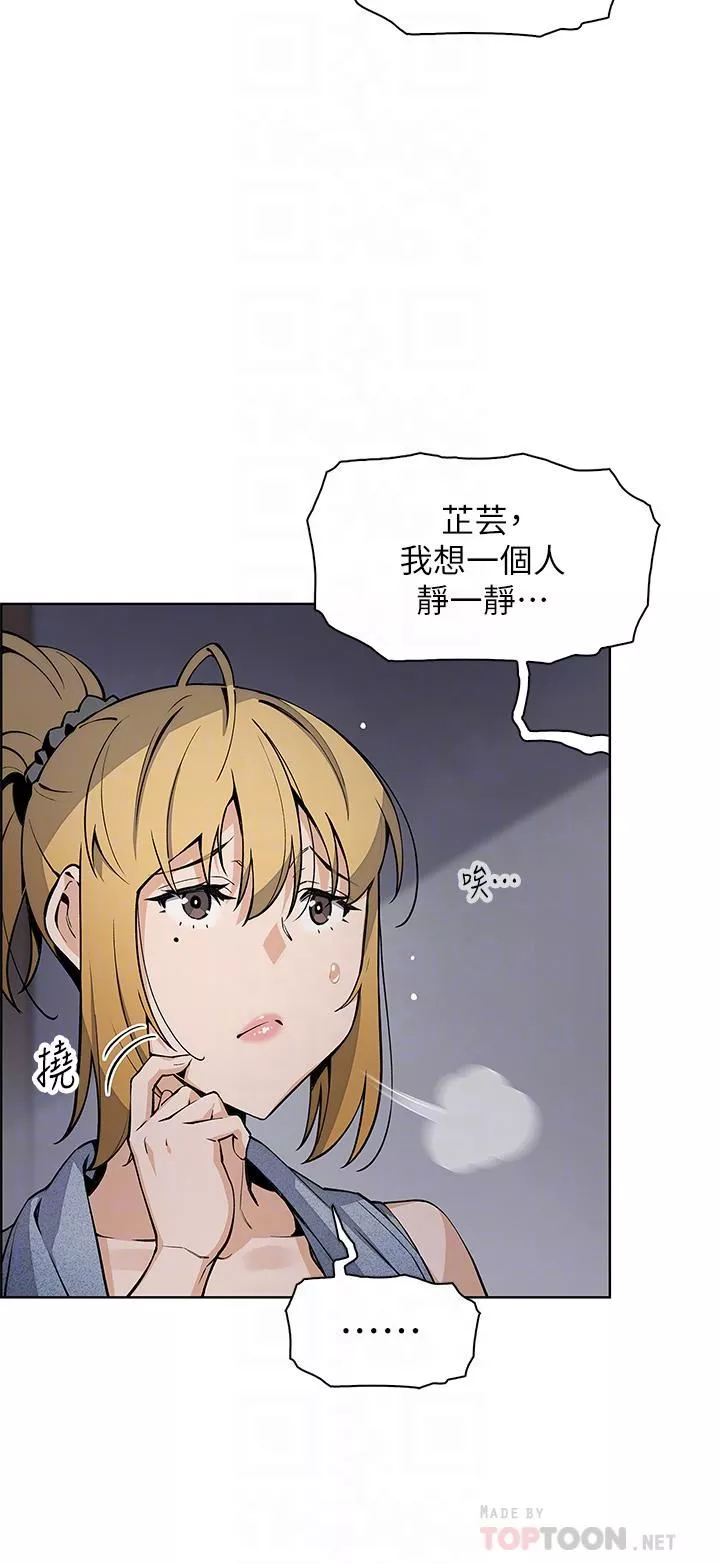 卖豆腐的母女们第37话-老板娘美味的胴体