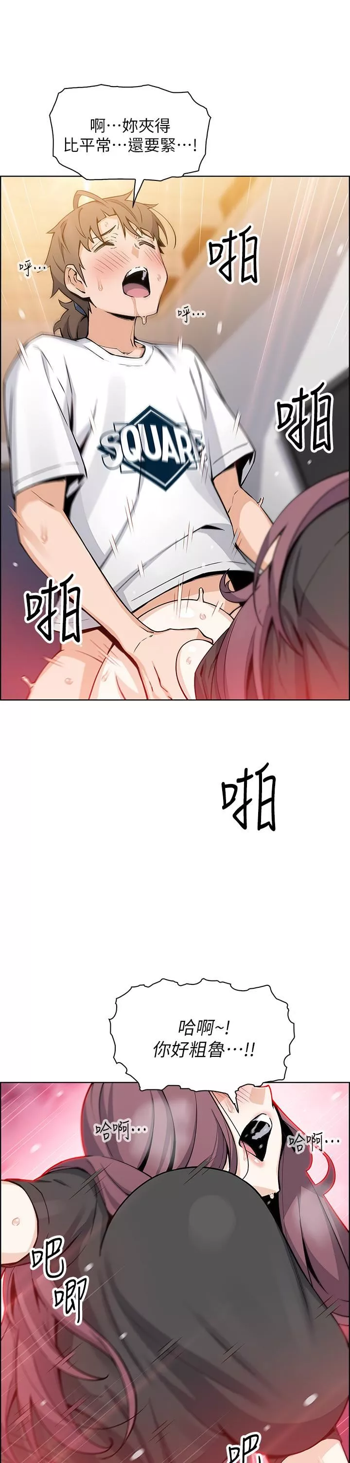 卖豆腐的母女们第37话-老板娘美味的胴体