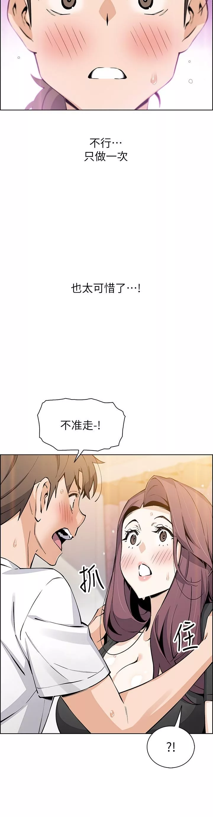 卖豆腐的母女们第37话-老板娘美味的胴体