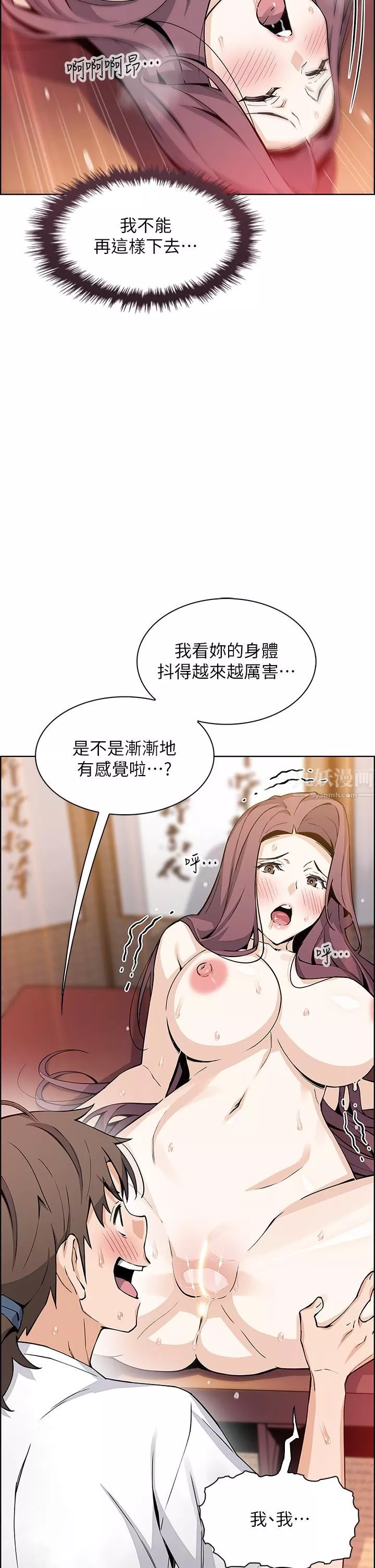 卖豆腐的母女们第37话-老板娘美味的胴体