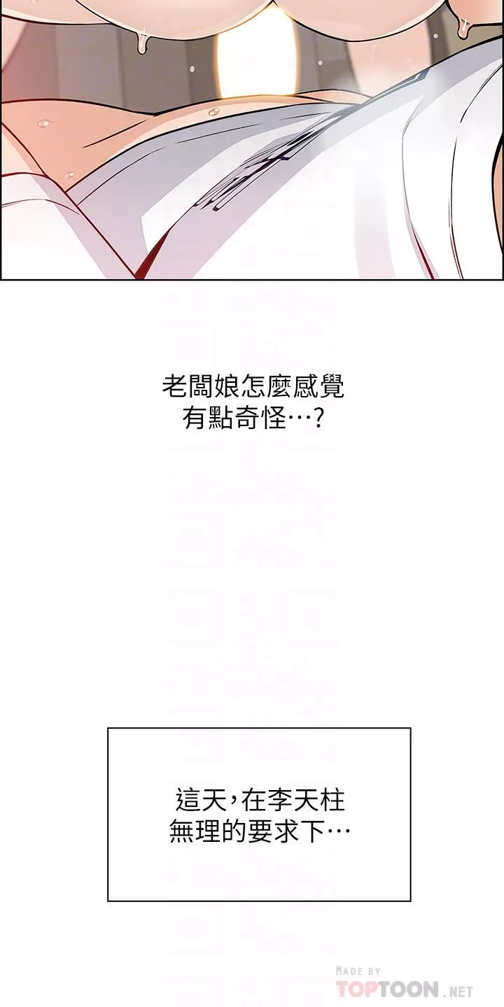 卖豆腐的母女们第37话-老板娘美味的胴体