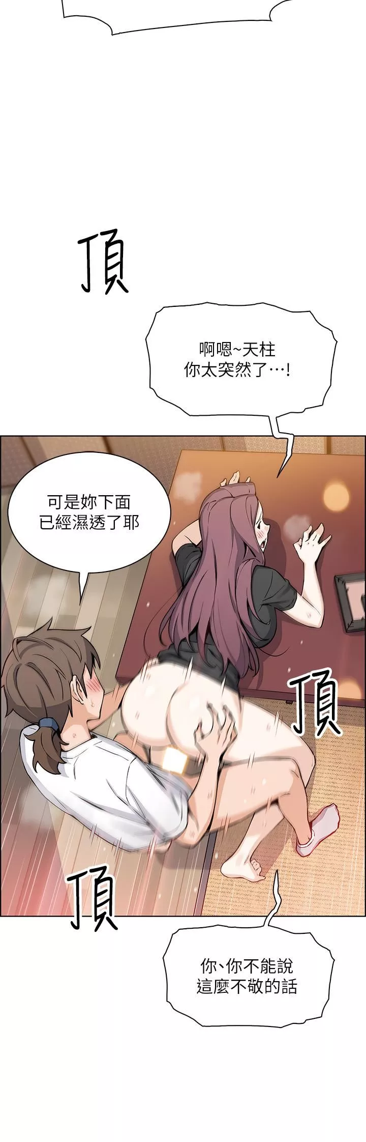 卖豆腐的母女们第37话-老板娘美味的胴体