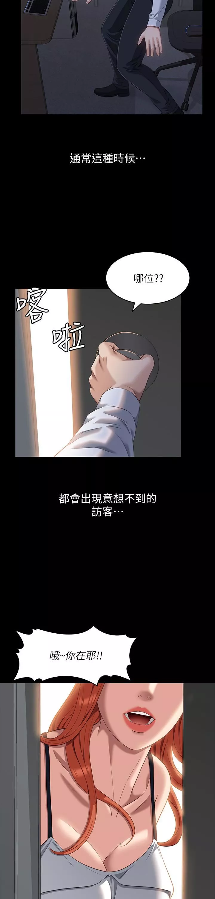 万能履历表第35话-在学校也要调教性奴