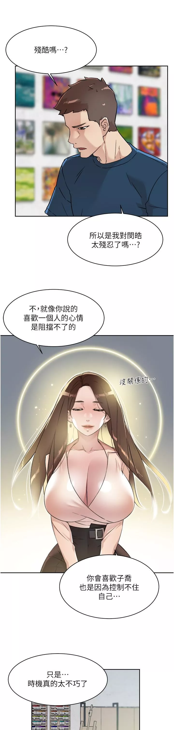 好友的私生活第85话-陪阿姨喝一杯好吗?