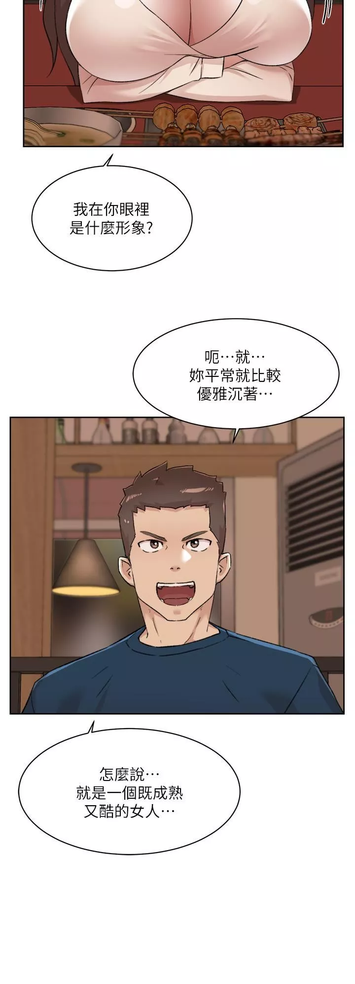 好友的私生活第85话-陪阿姨喝一杯好吗?