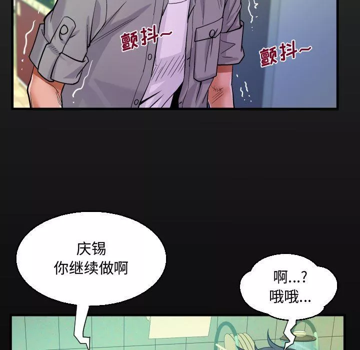 阿姨第37话