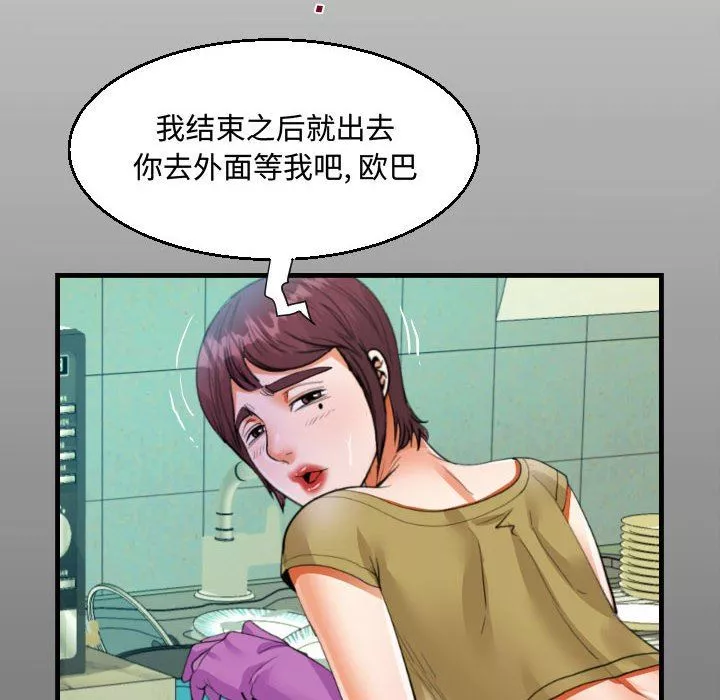 阿姨第37话