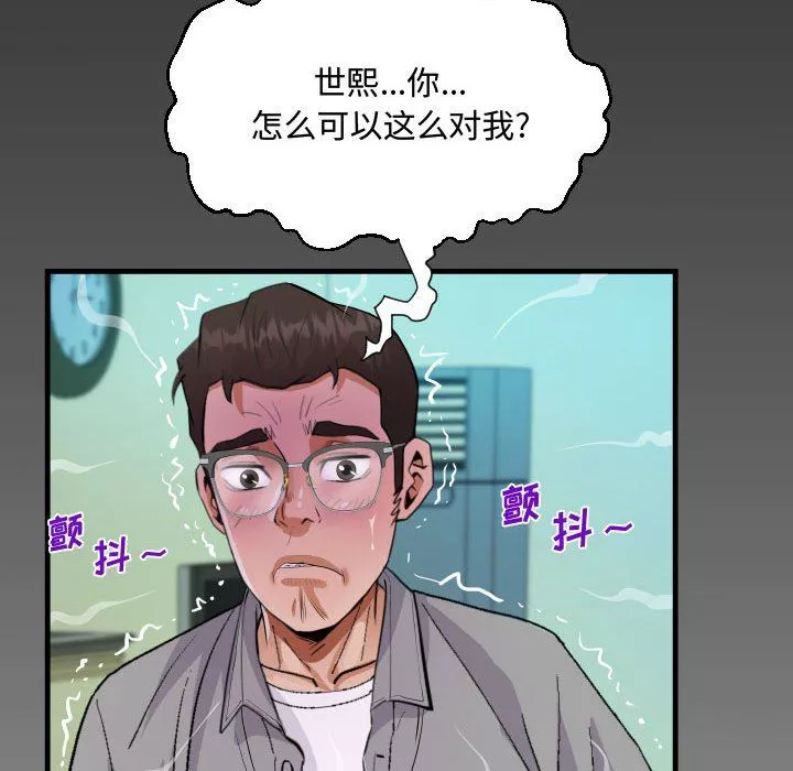 阿姨第37话