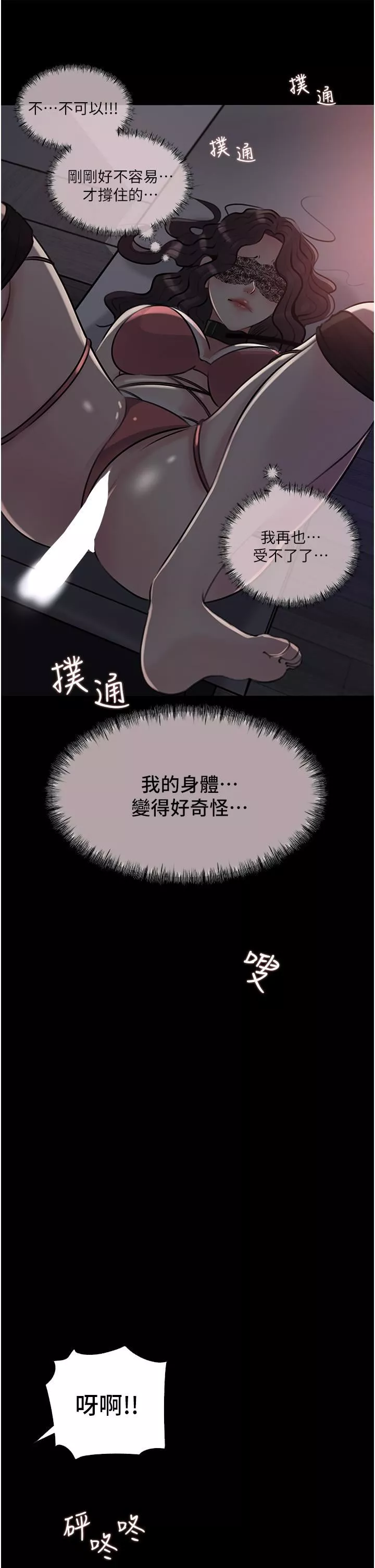 深入小姨子第33话-彻底被调教的妍璟