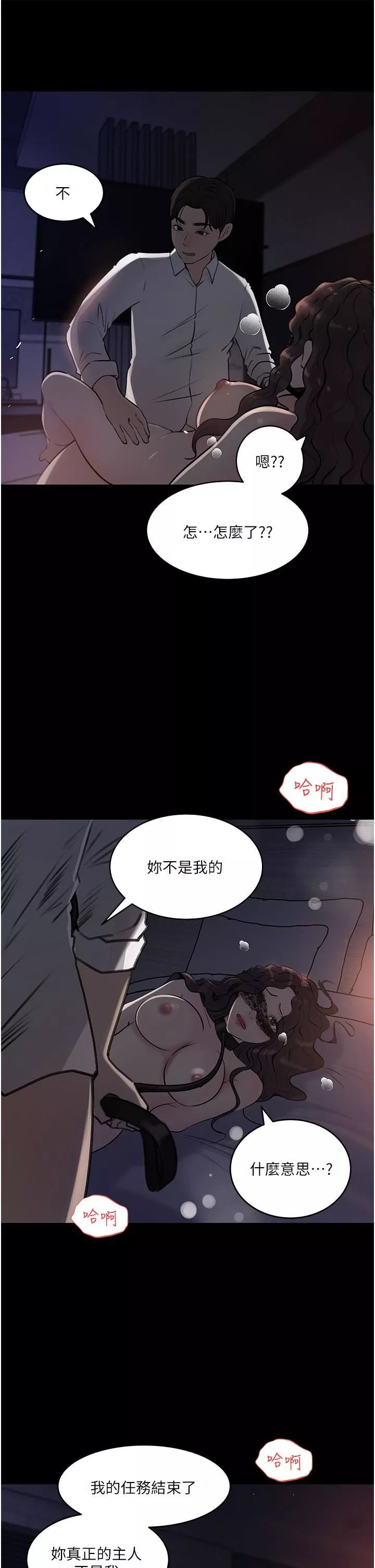 深入小姨子第33话-彻底被调教的妍璟