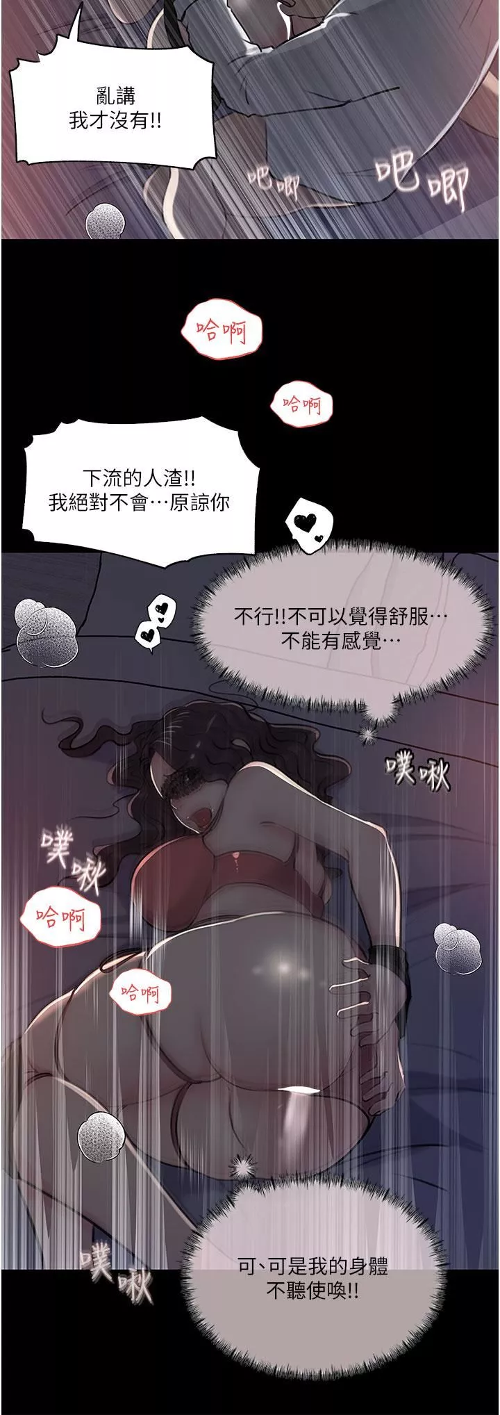 深入小姨子第33话-彻底被调教的妍璟