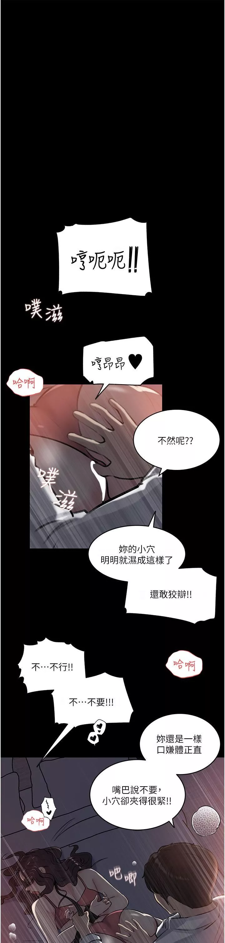 深入小姨子第33话-彻底被调教的妍璟