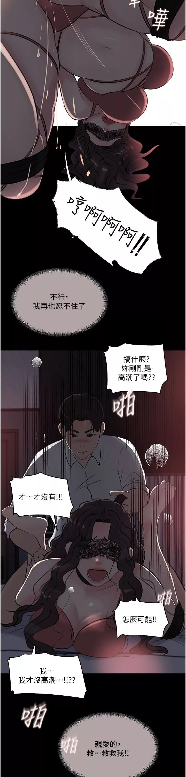 深入小姨子第33话-彻底被调教的妍璟