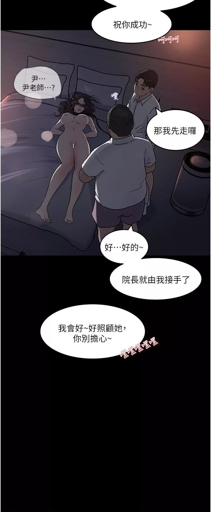 深入小姨子第33话-彻底被调教的妍璟