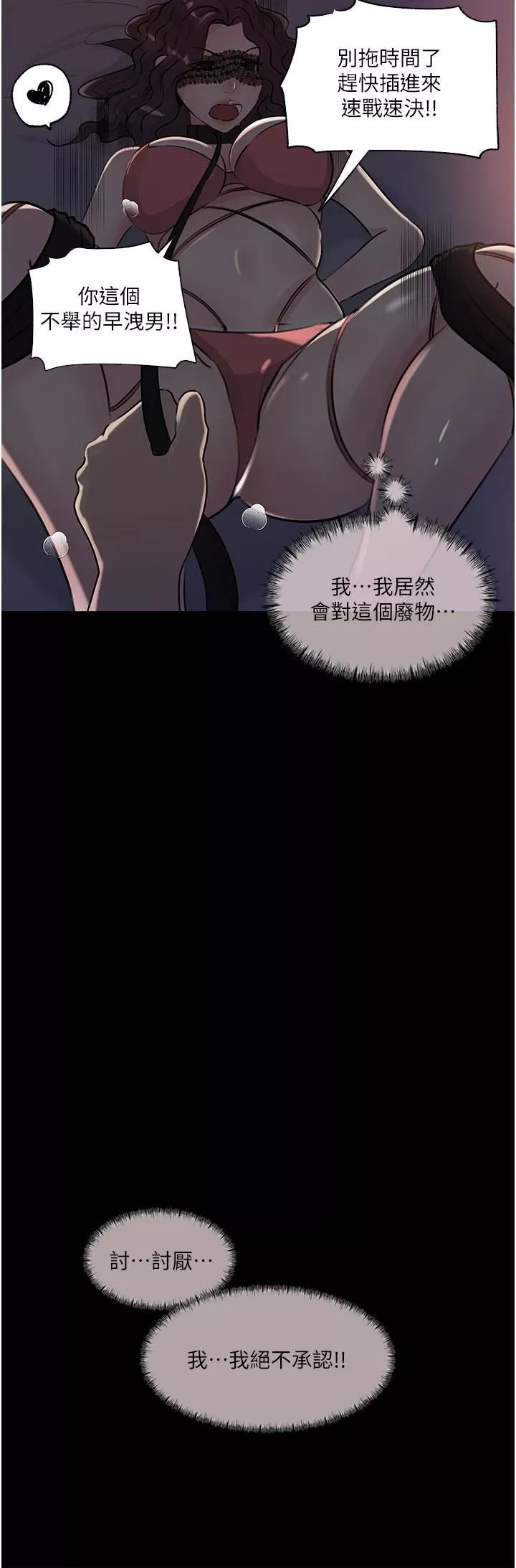 深入小姨子第33话-彻底被调教的妍璟