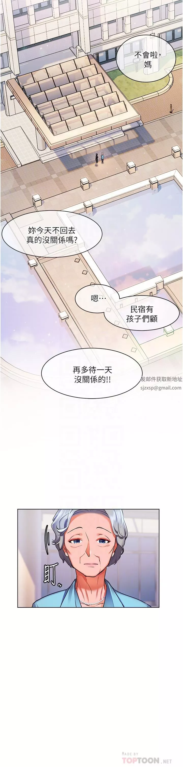 幸福小岛第31话-亚里躁动不安的身躯