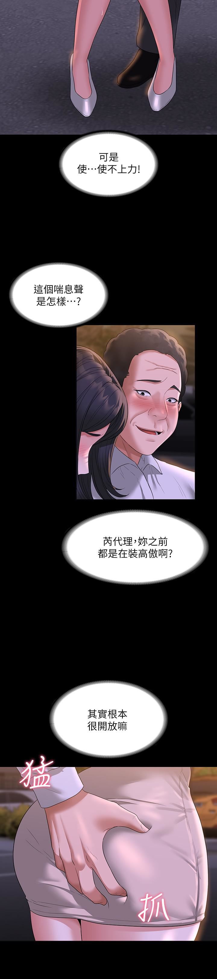 超级公务员第47话-让人羞耻的淫乱震动声