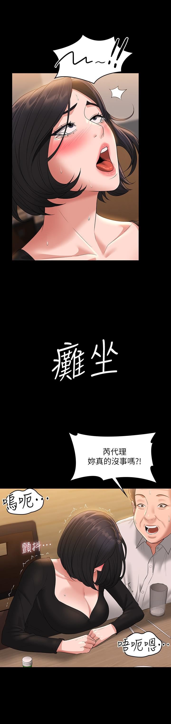 超级公务员第47话-让人羞耻的淫乱震动声