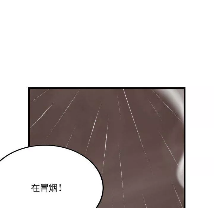 堕落城市第33话