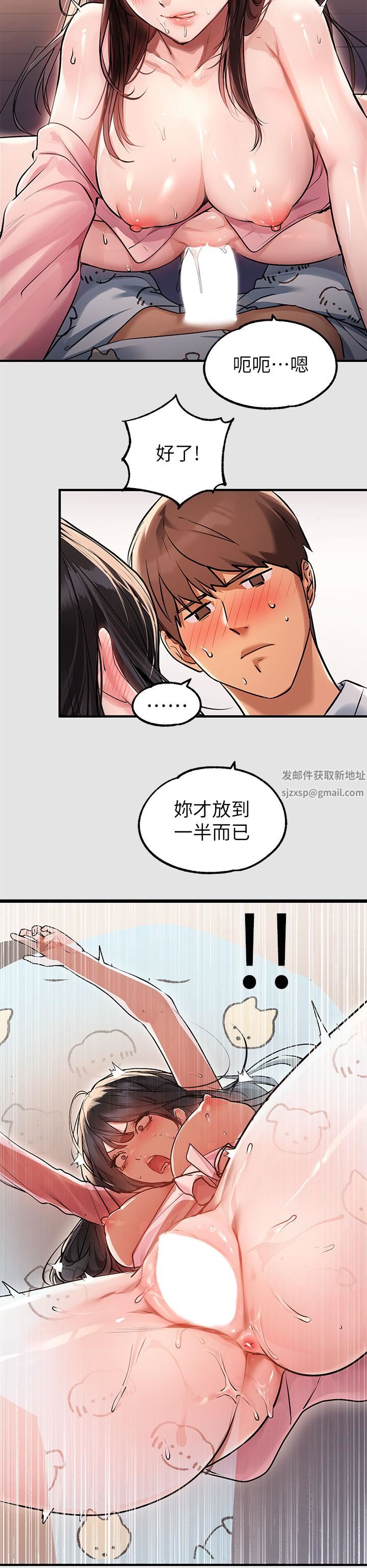 富家女姐姐第76话-妳要不要骑骑看?