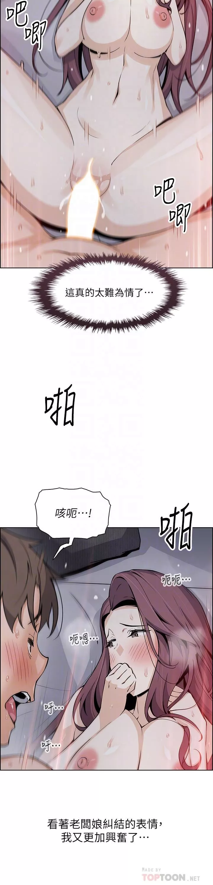 卖豆腐的母女们第38话-这次改用妳前面两颗吧!