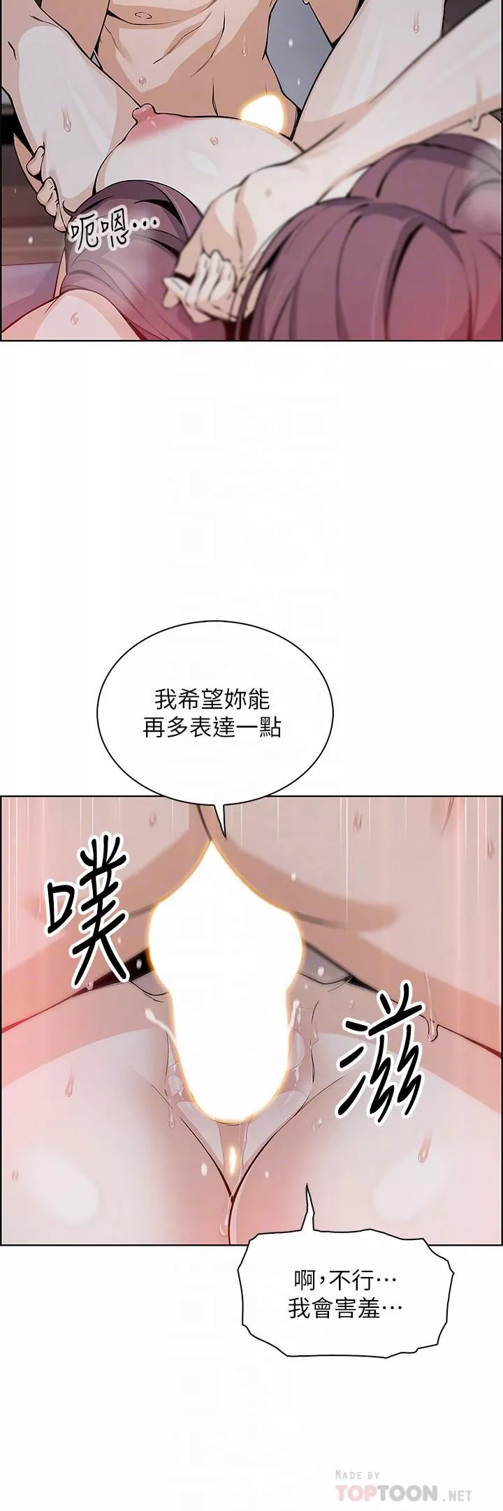 卖豆腐的母女们第38话-这次改用妳前面两颗吧!