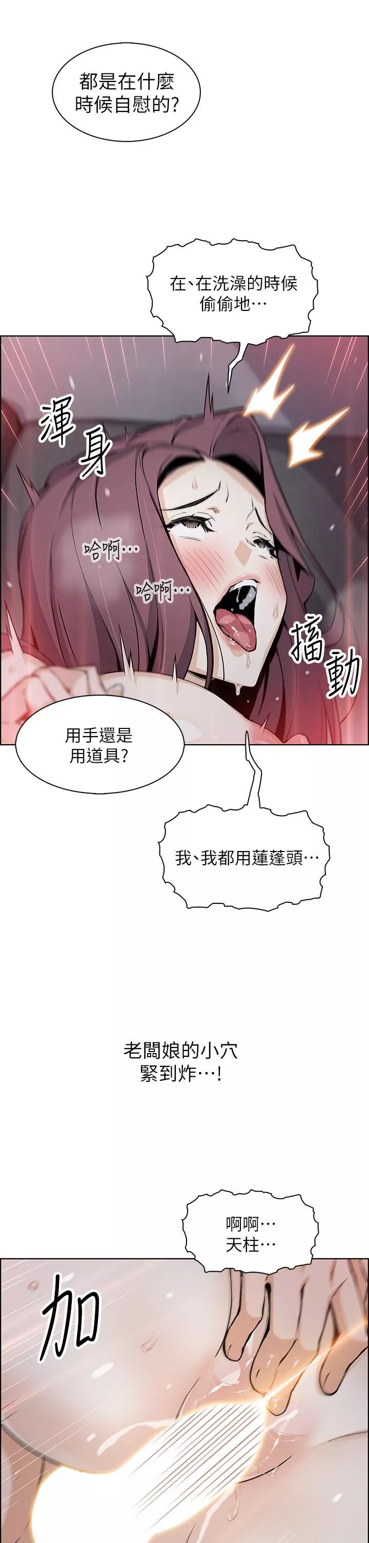 卖豆腐的母女们第38话-这次改用妳前面两颗吧!