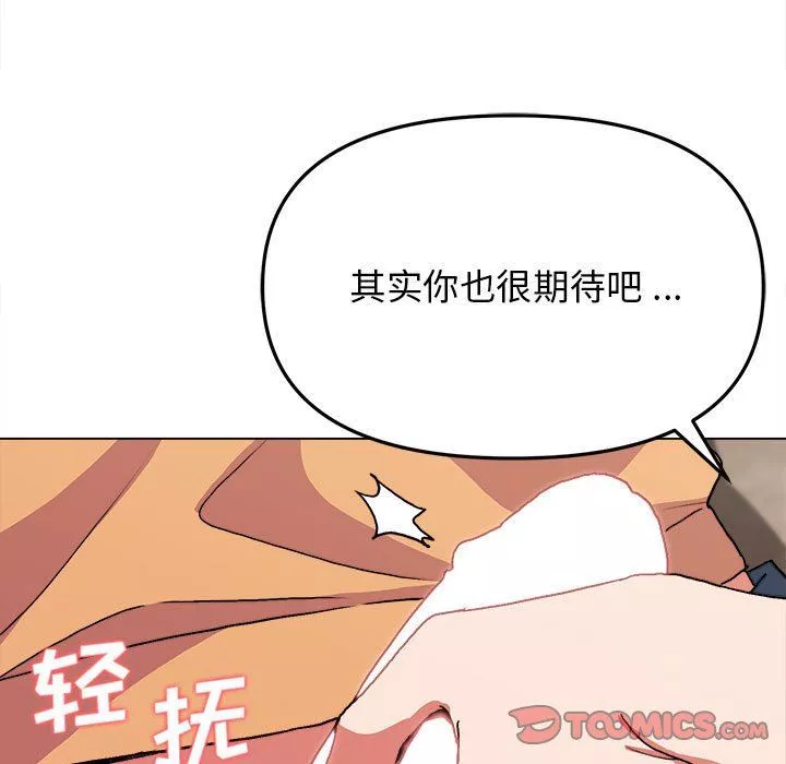 大学生活就从社团开始第11话