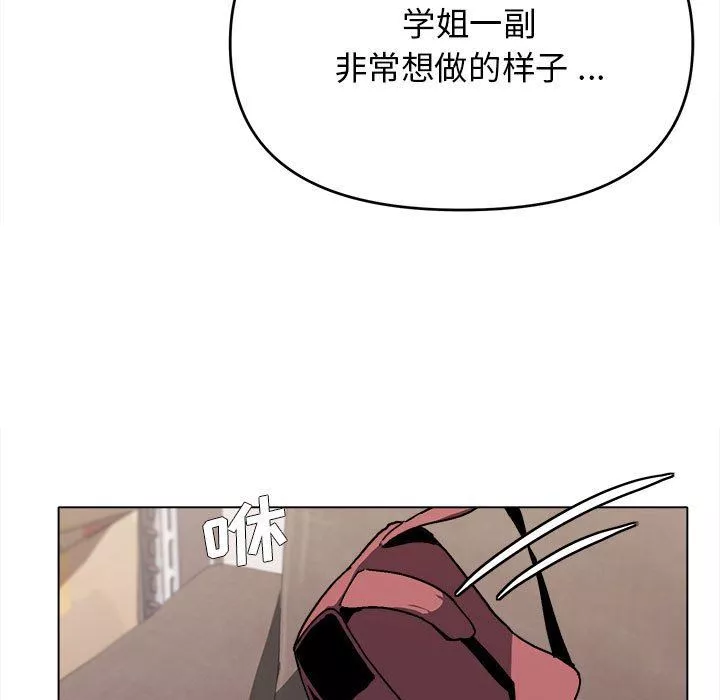 大学生活就从社团开始第11话