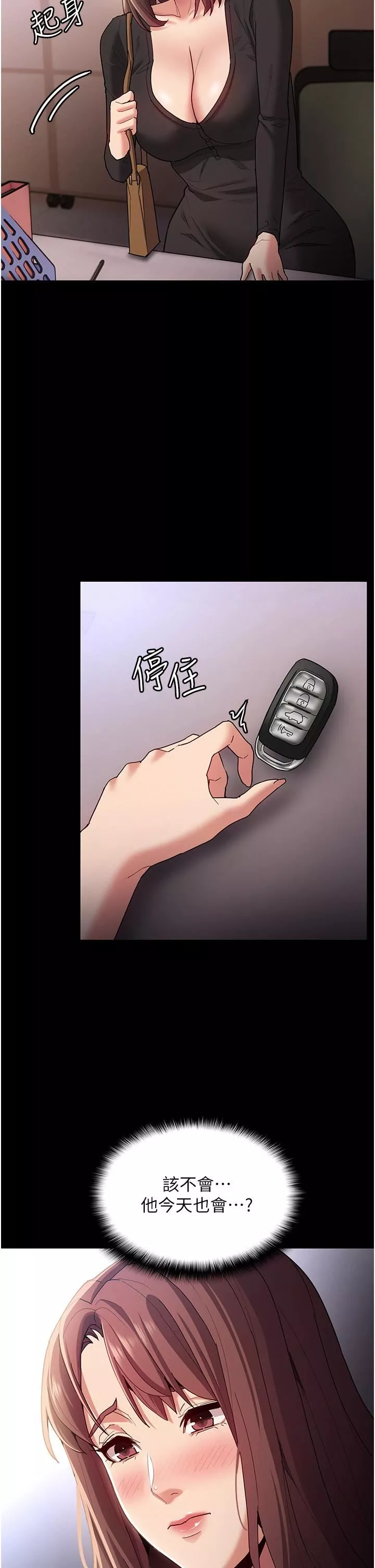 痴汉成瘾第13话-自投罗网的猎物