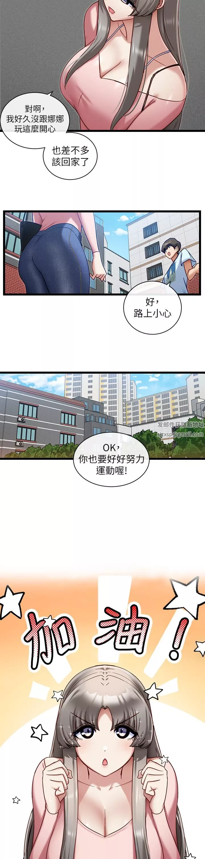 脱单神器第8话-该怎么处置这群母狗?