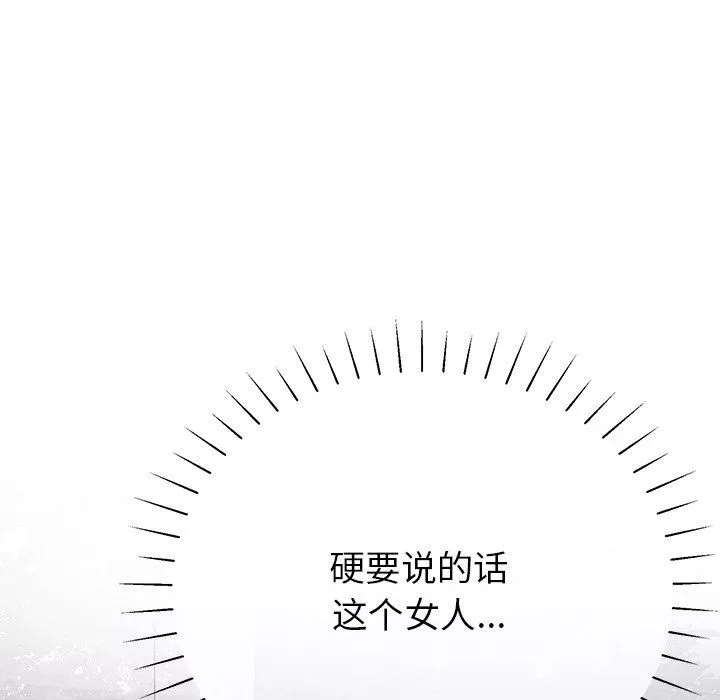 邻居的滋味第11话