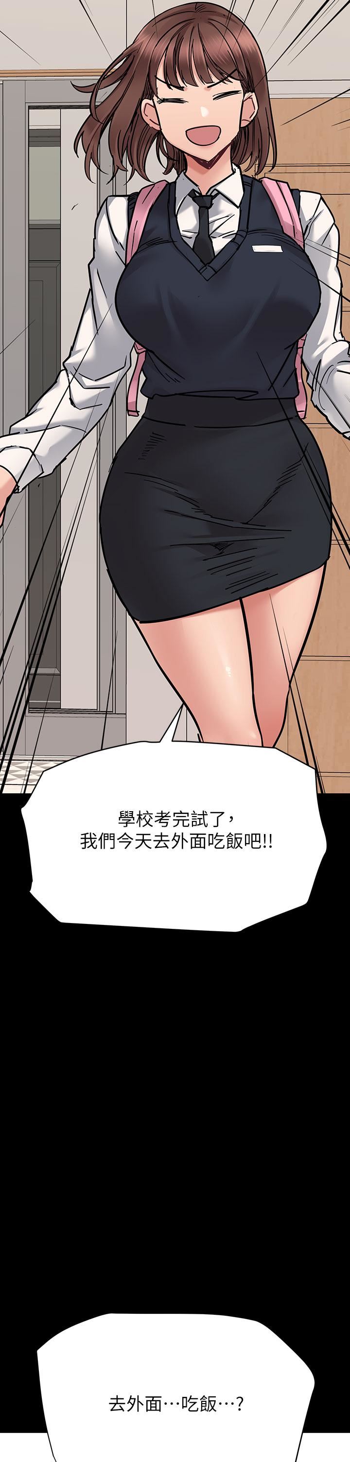 要对妈妈保密唷!第69话-母女和解的火热夜晚